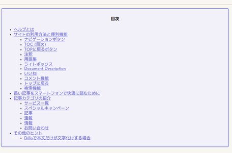 目次